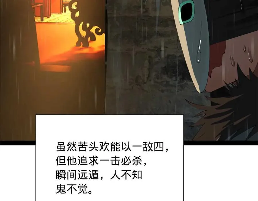 264 老师的教鞭 第48页