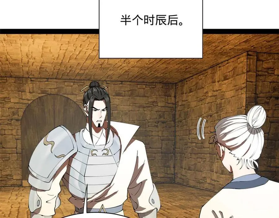 264 老师的教鞭 第50页