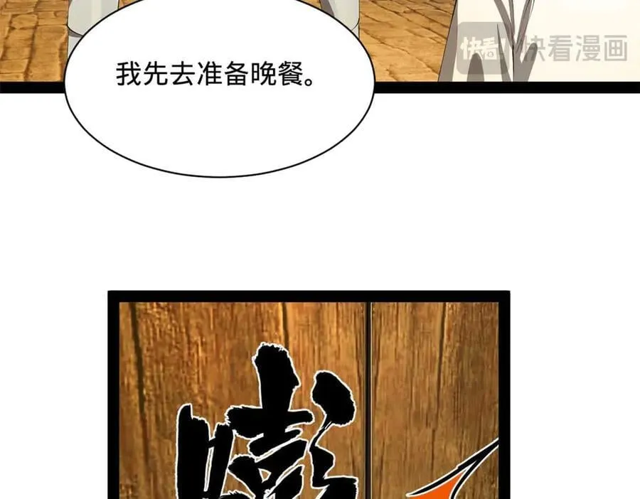 264 老师的教鞭 第51页