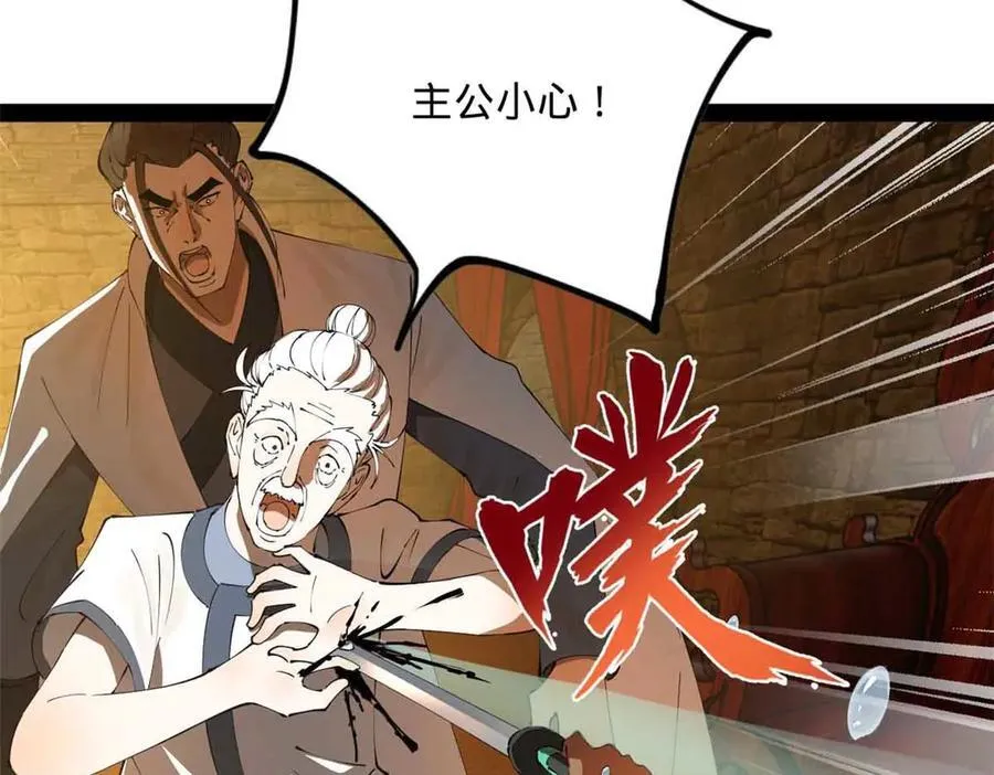 264 老师的教鞭 第59页