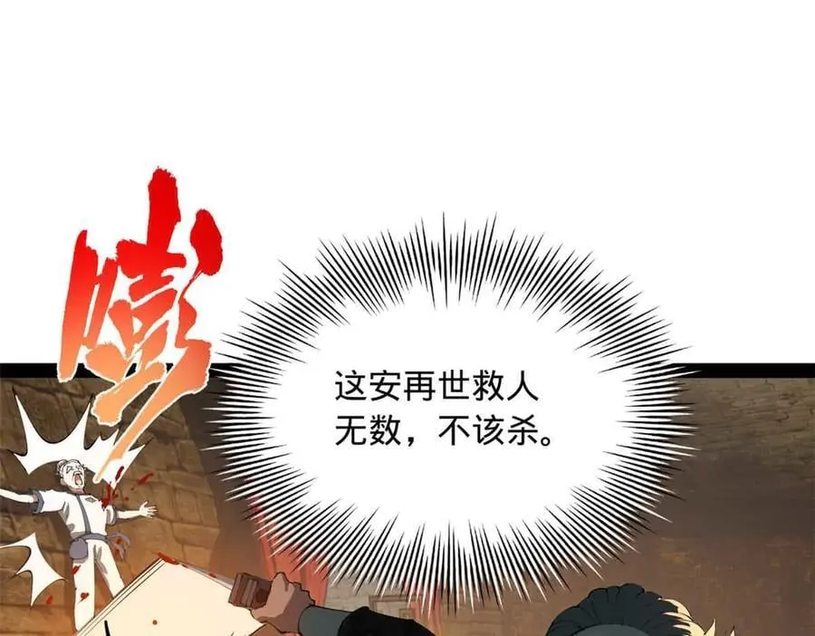 264 老师的教鞭 第62页