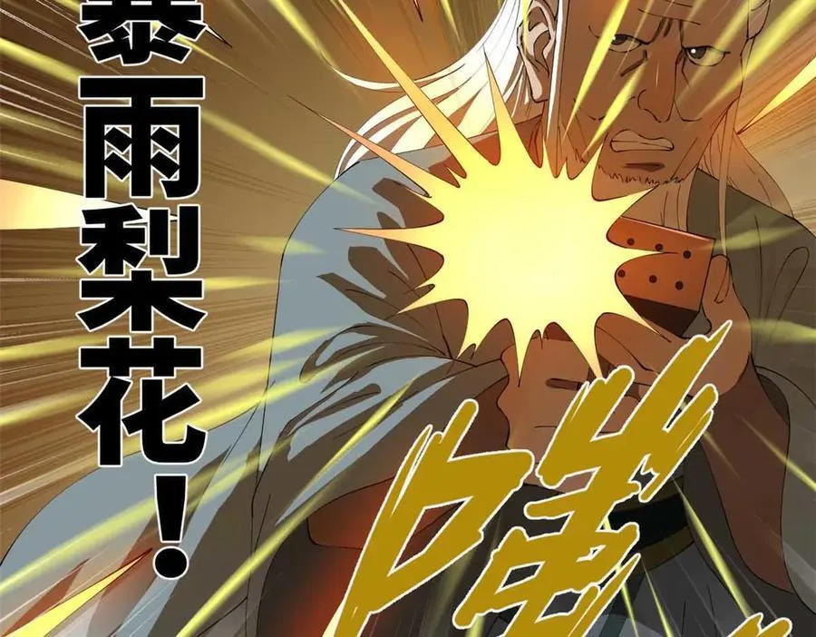 264 老师的教鞭 第67页