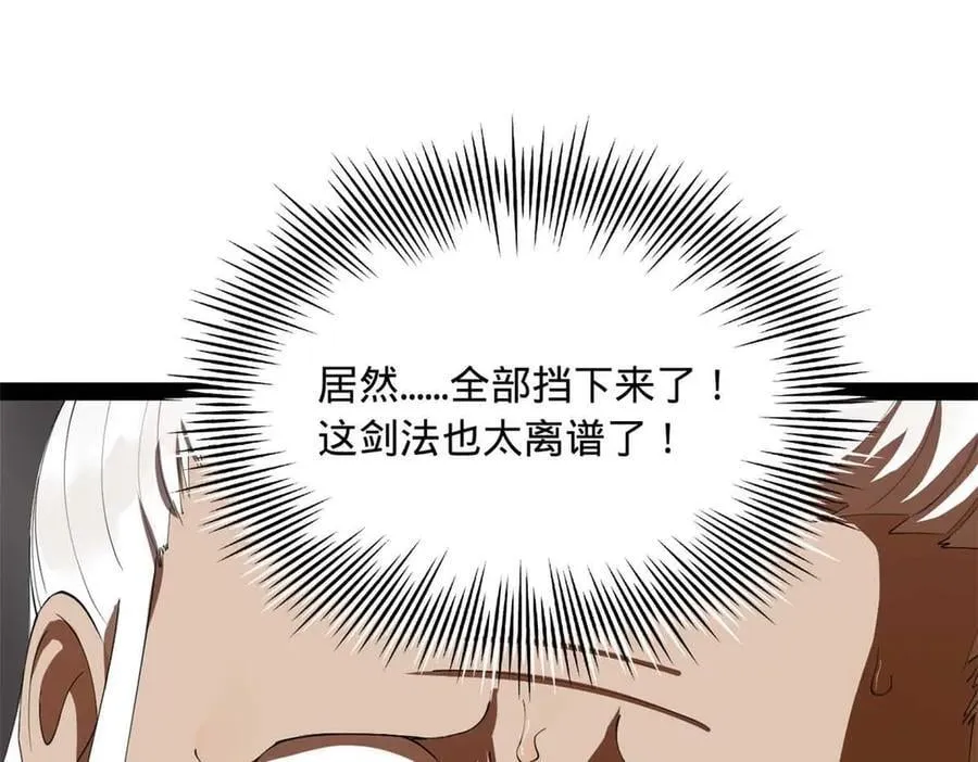 264 老师的教鞭 第71页