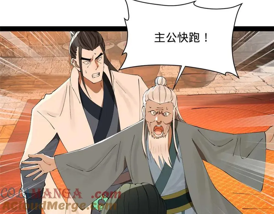 264 老师的教鞭 第73页