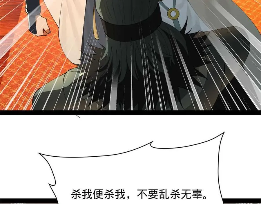 264 老师的教鞭 第74页