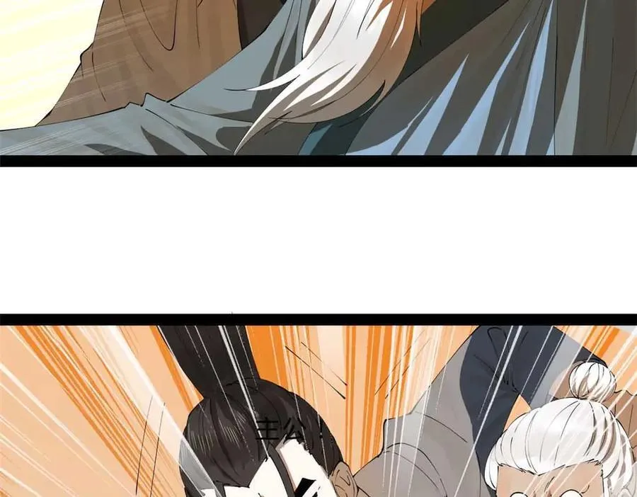 264 老师的教鞭 第76页