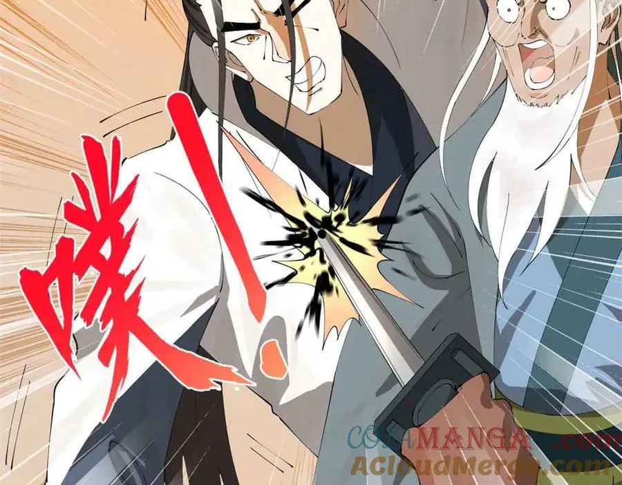 264 老师的教鞭 第77页