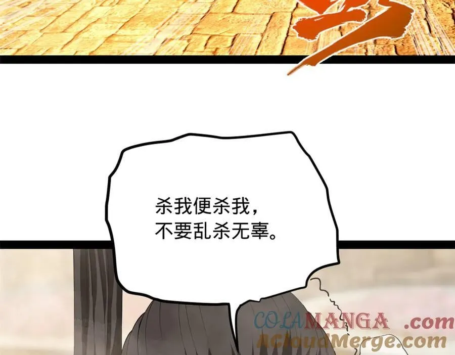 264 老师的教鞭 第85页