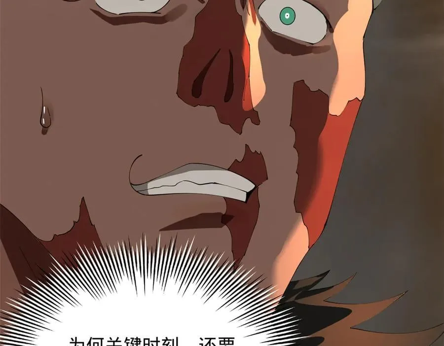 264 老师的教鞭 第88页