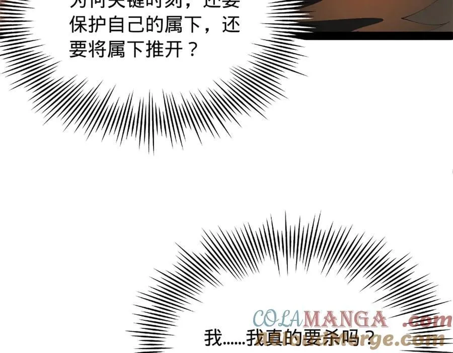 264 老师的教鞭 第89页