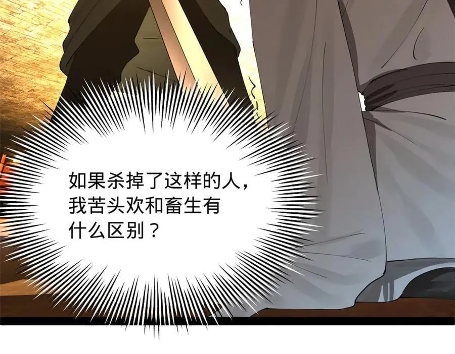 264 老师的教鞭 第91页