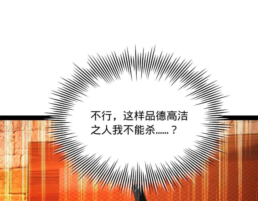 264 老师的教鞭 第92页