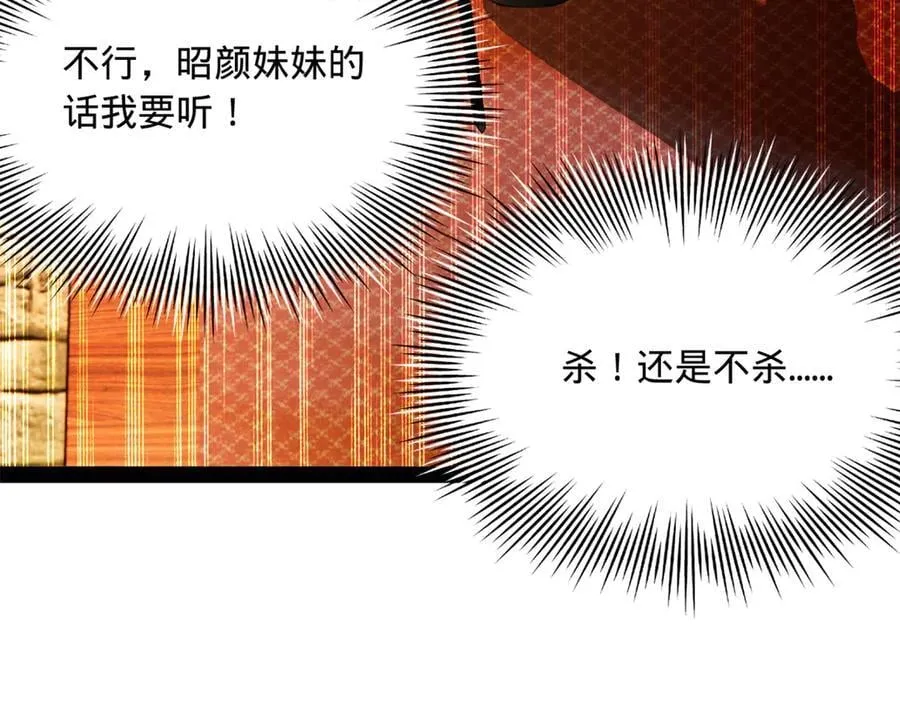 264 老师的教鞭 第94页