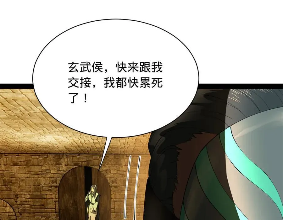 264 老师的教鞭 第95页