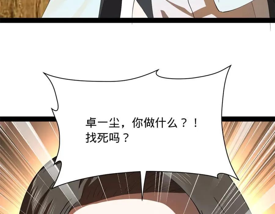 264 老师的教鞭 第99页