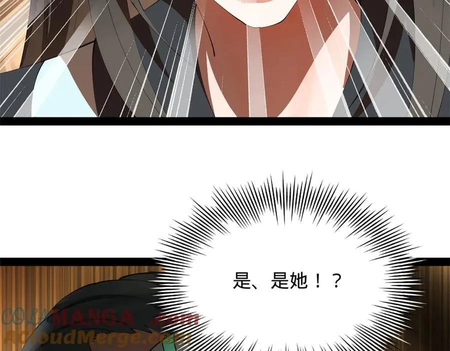 264 老师的教鞭 第101页