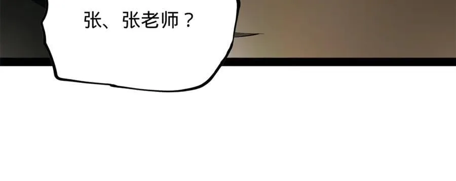 264 老师的教鞭 第103页