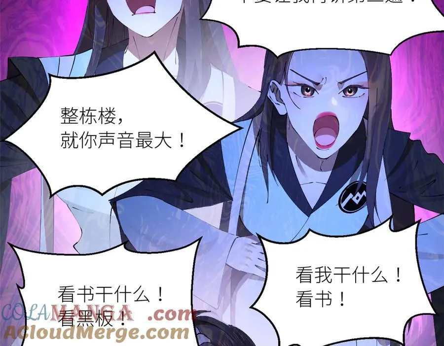 264 老师的教鞭 第105页