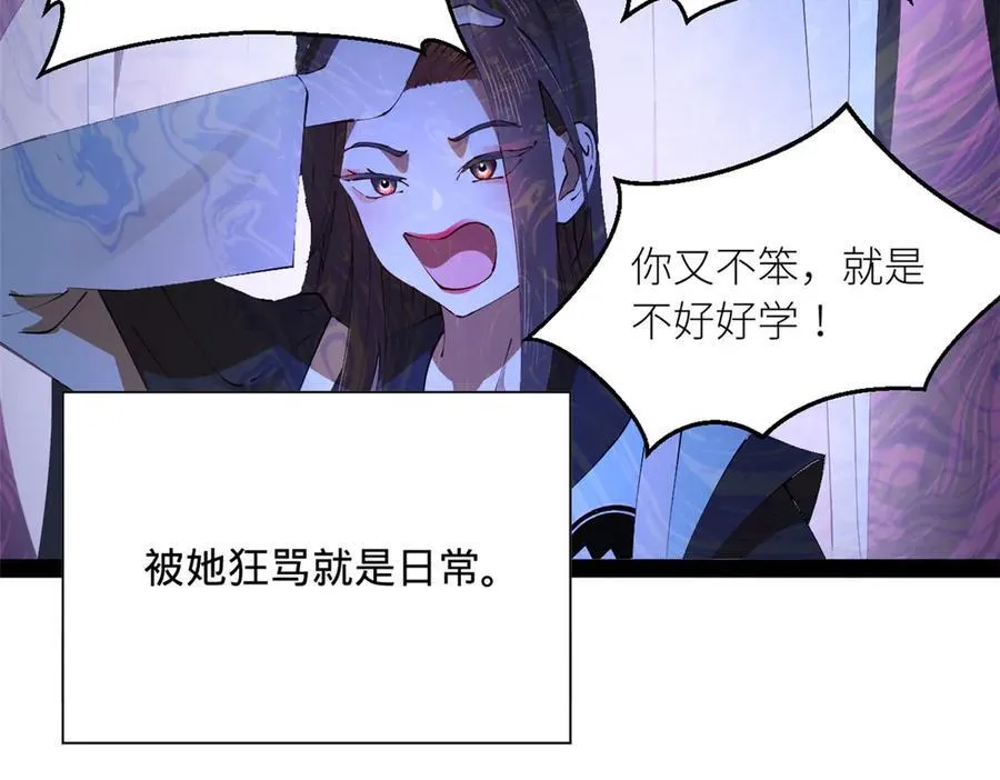 264 老师的教鞭 第106页