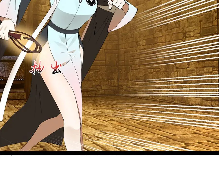 264 老师的教鞭 第108页