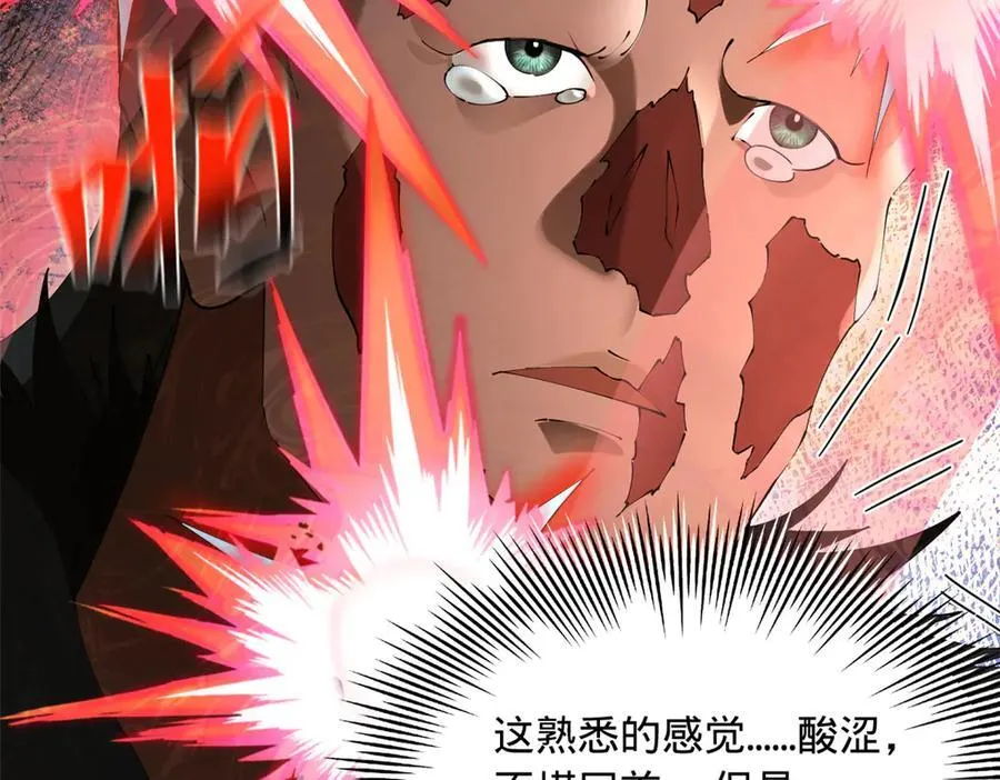 264 老师的教鞭 第112页