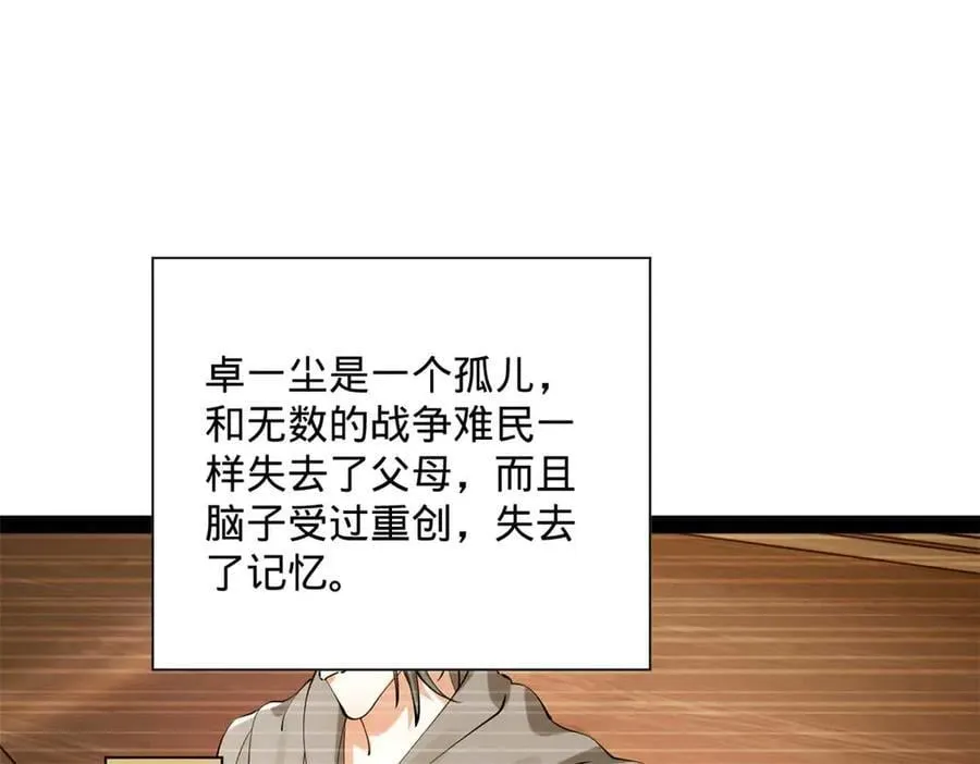 265 玄武候已死！ 第4页