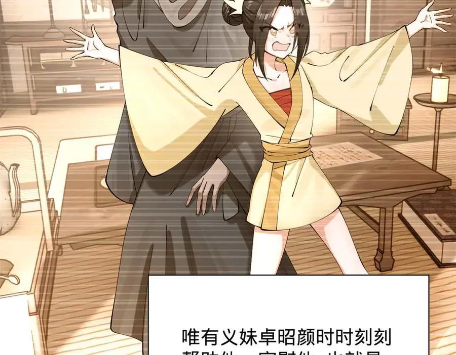 265 玄武候已死！ 第10页