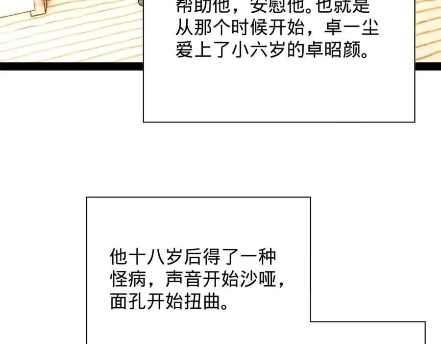 265 玄武候已死！ 第11页