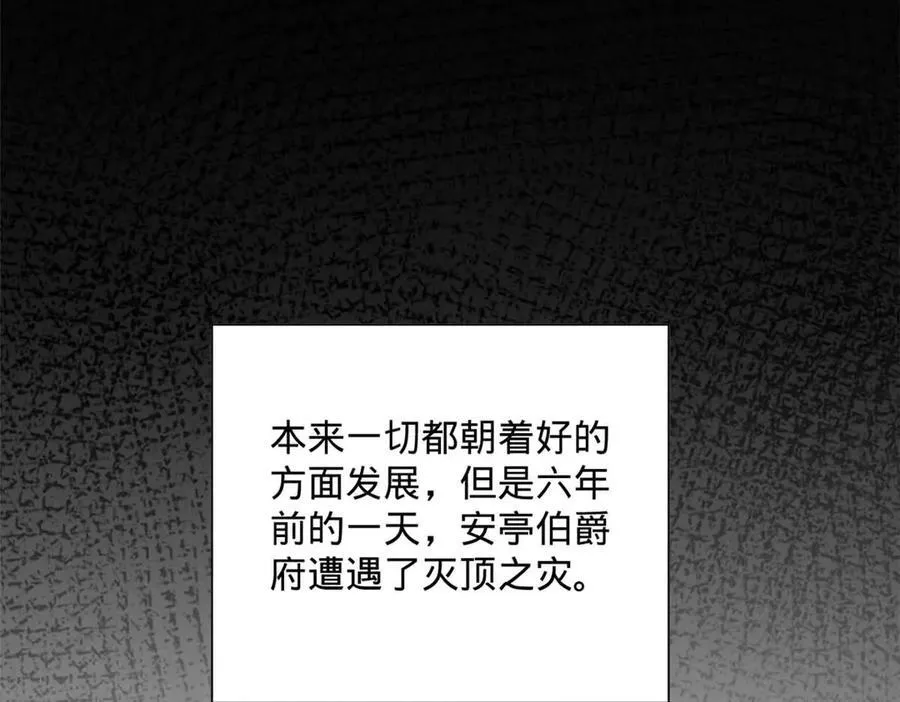 265 玄武候已死！ 第16页
