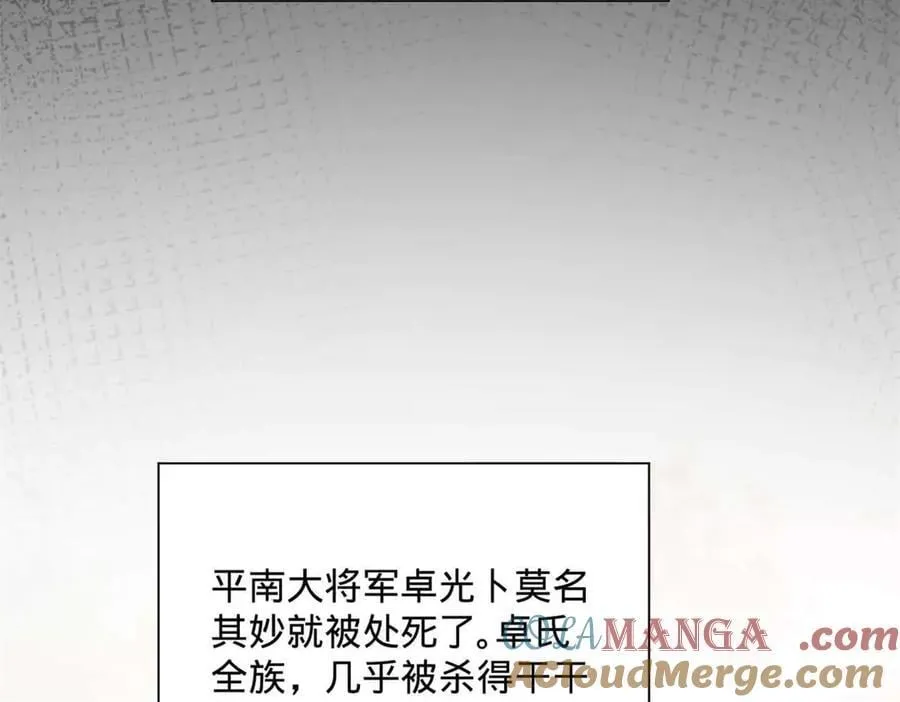 265 玄武候已死！ 第17页