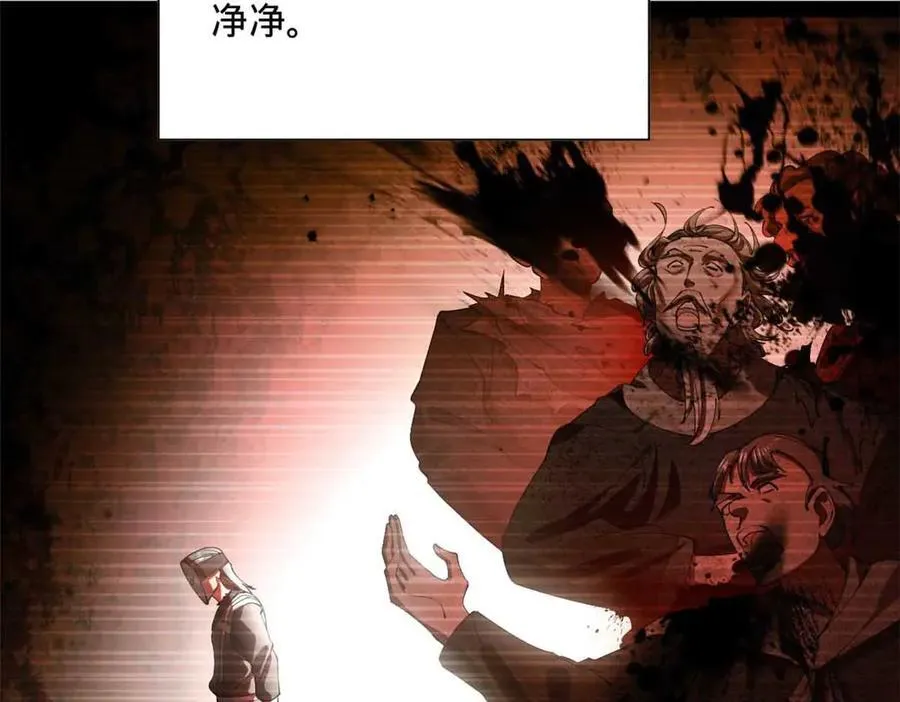 265 玄武候已死！ 第18页