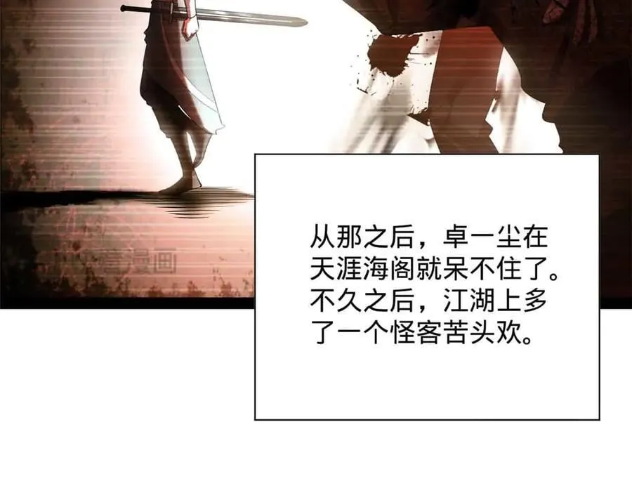 265 玄武候已死！ 第19页