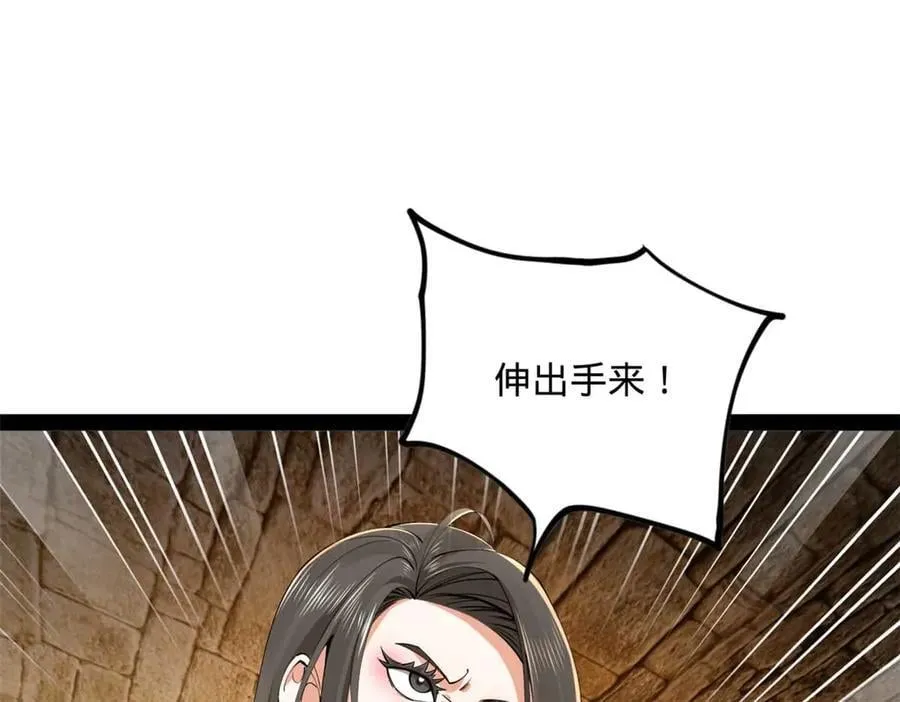 265 玄武候已死！ 第20页