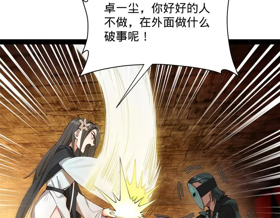 265 玄武候已死！ 第27页