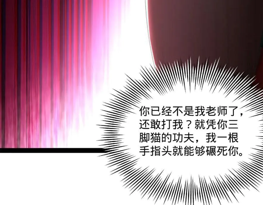 265 玄武候已死！ 第30页
