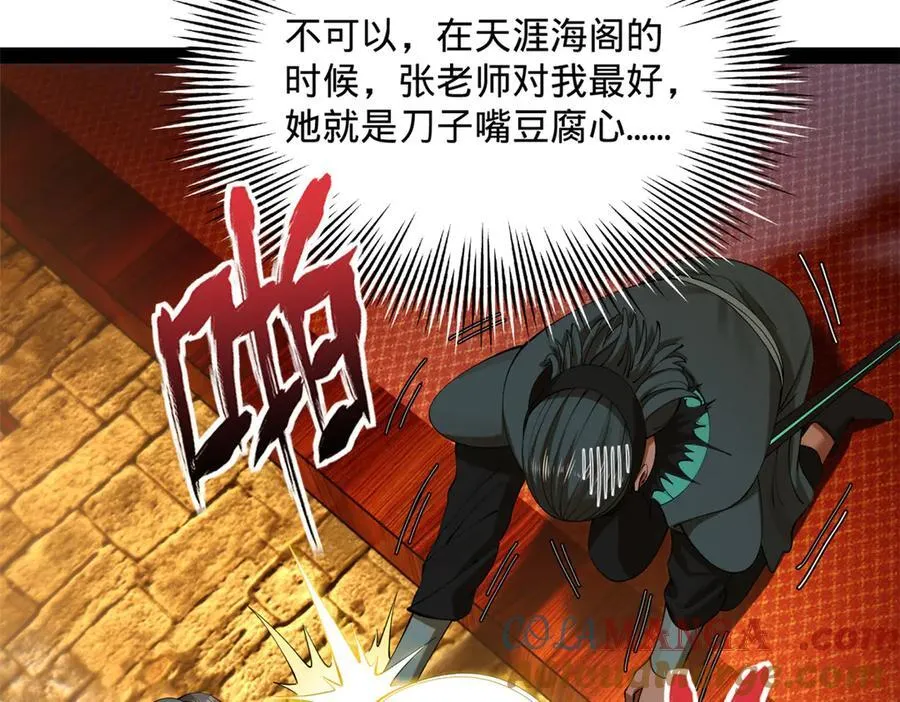 265 玄武候已死！ 第33页