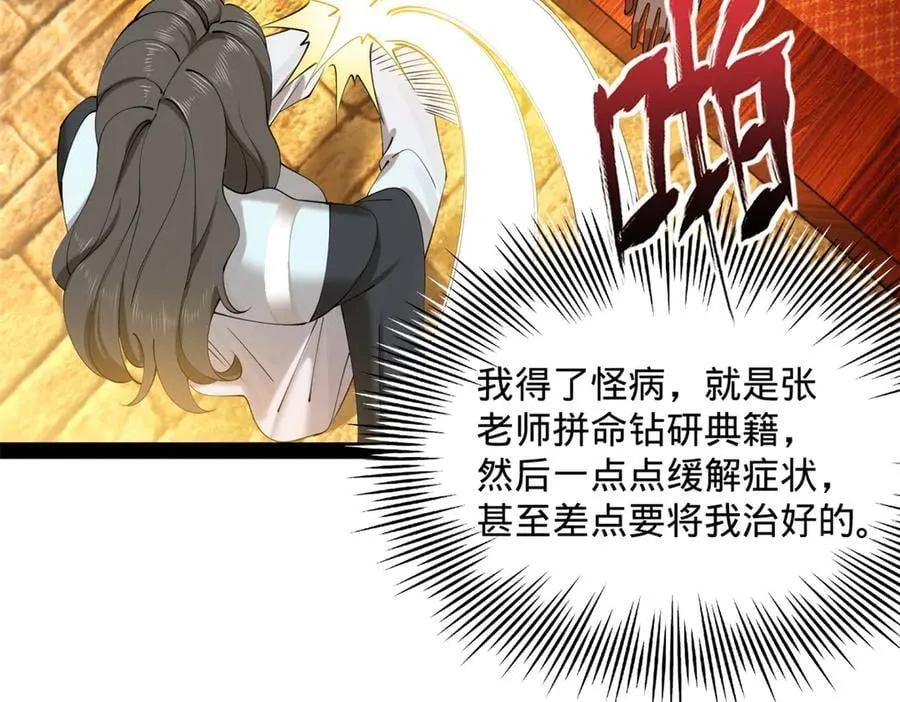 265 玄武候已死！ 第34页
