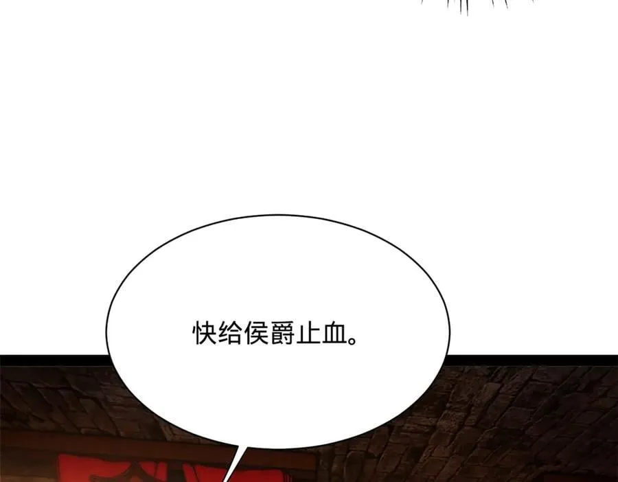 265 玄武候已死！ 第35页