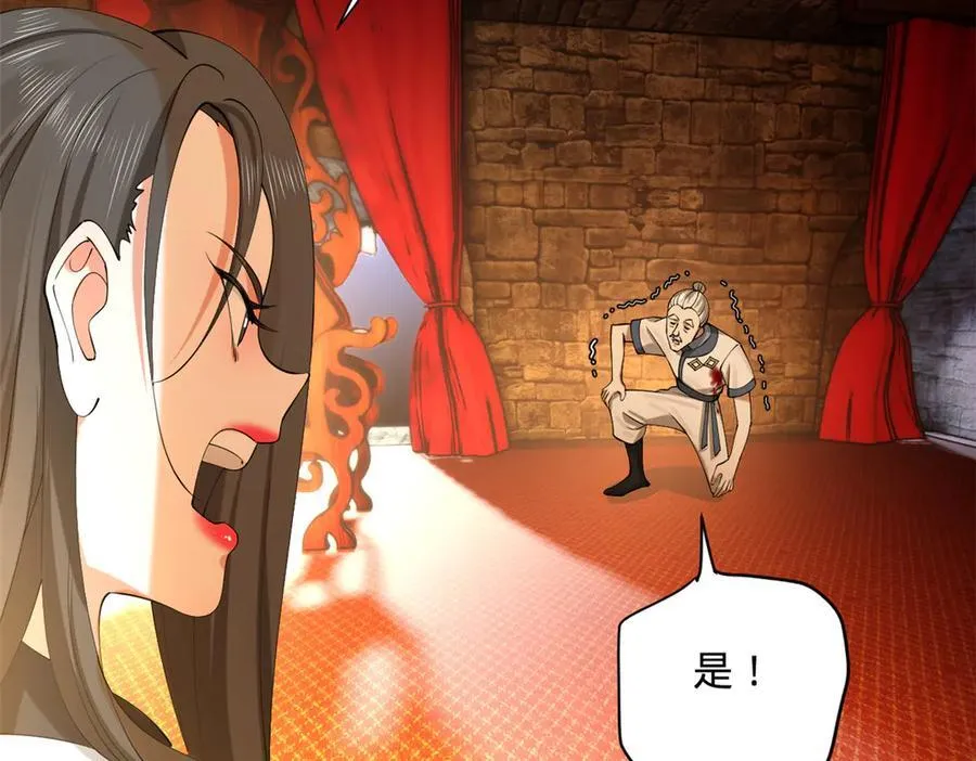265 玄武候已死！ 第36页