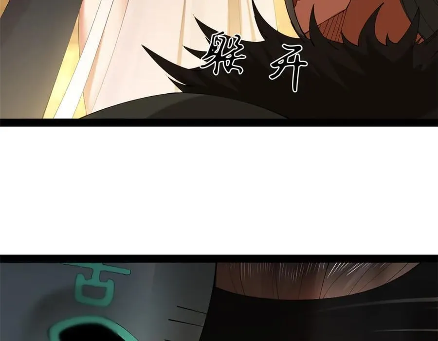 265 玄武候已死！ 第39页