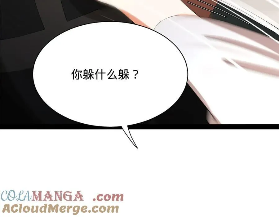 265 玄武候已死！ 第41页