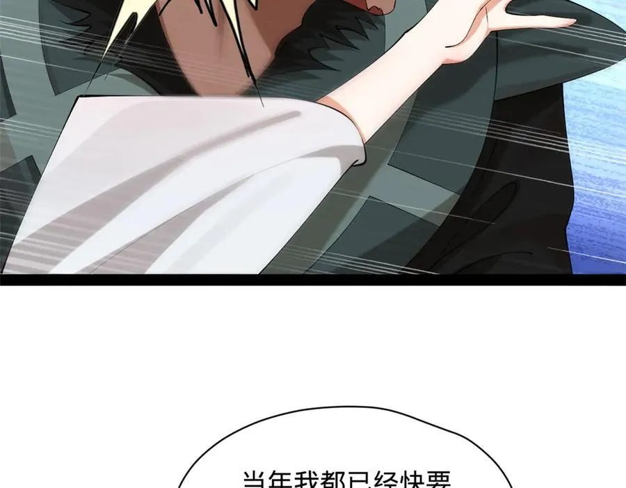 265 玄武候已死！ 第44页