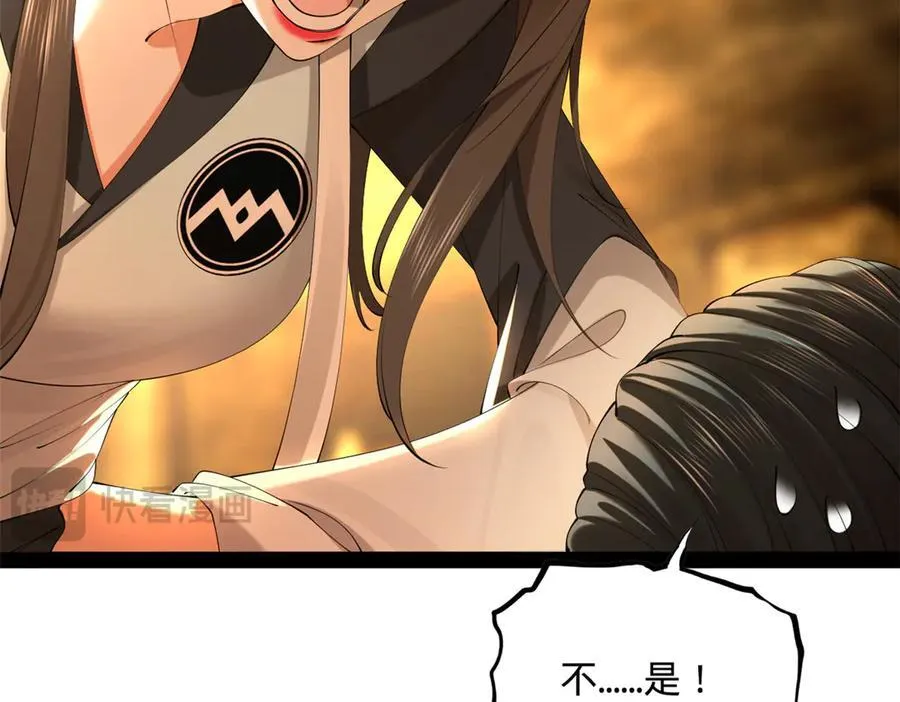 265 玄武候已死！ 第48页