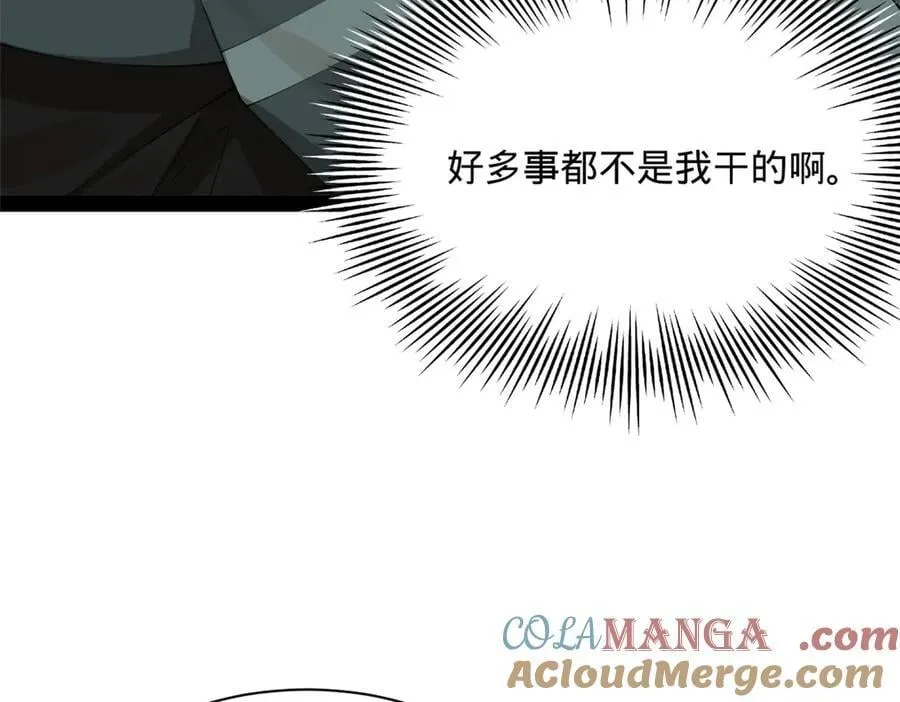 265 玄武候已死！ 第53页