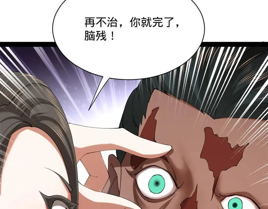 265 玄武候已死！ 第56页