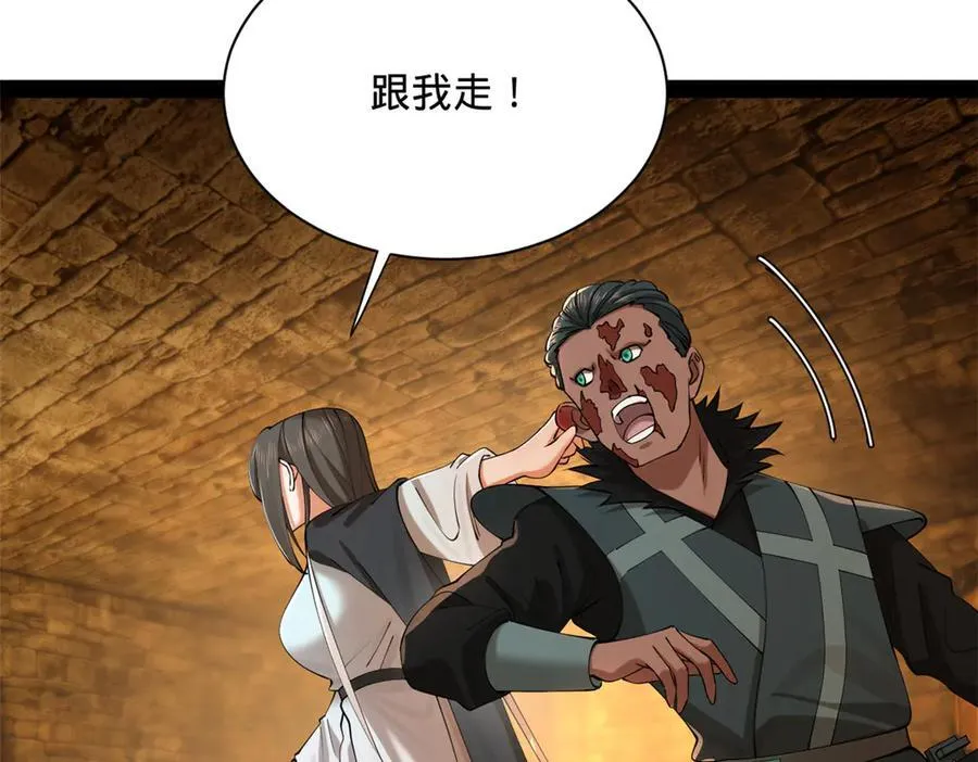 265 玄武候已死！ 第60页