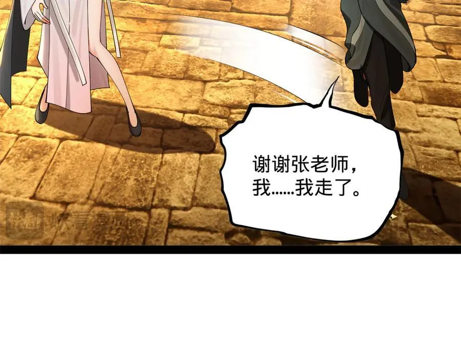 265 玄武候已死！ 第64页