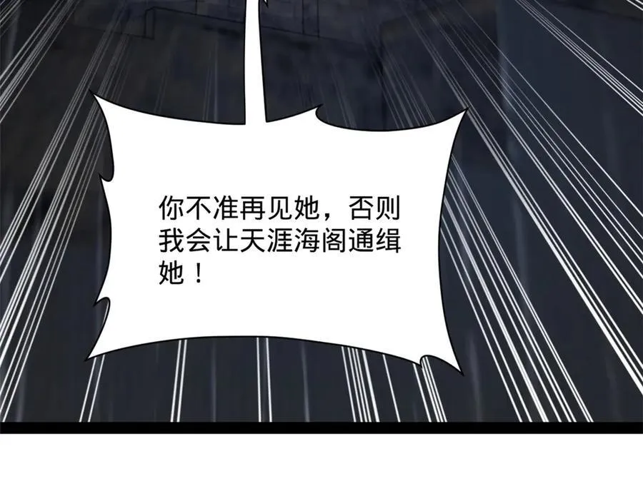 265 玄武候已死！ 第68页
