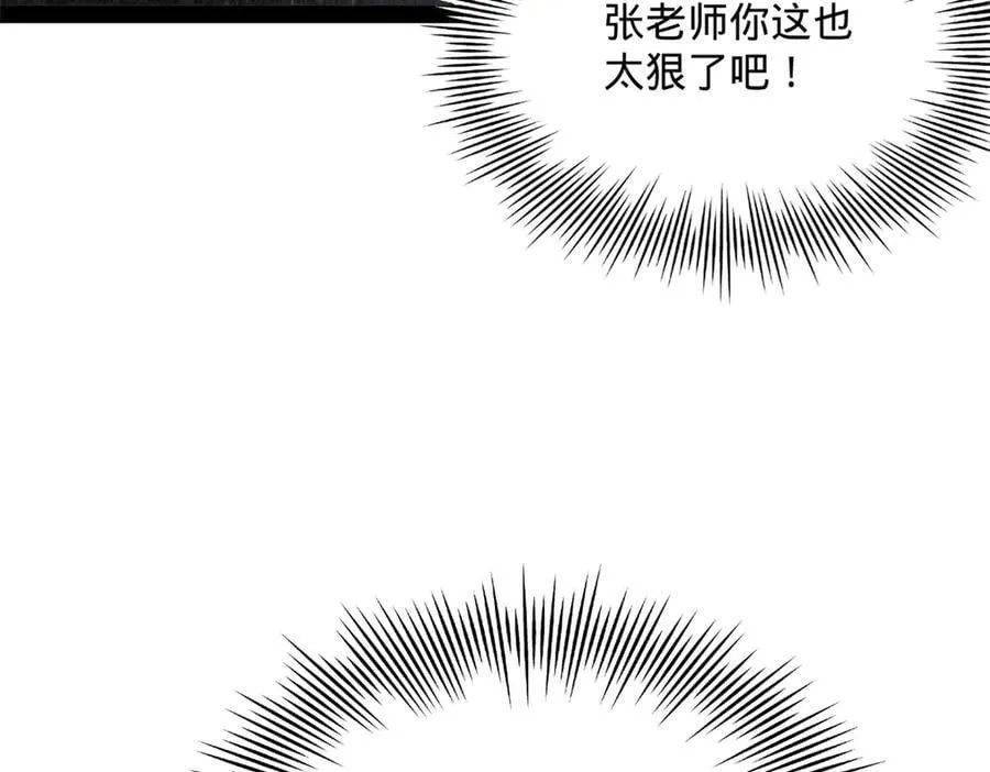265 玄武候已死！ 第71页
