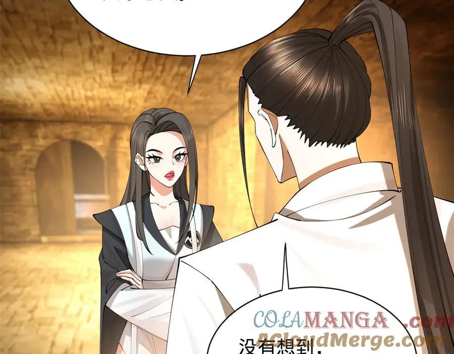 265 玄武候已死！ 第77页